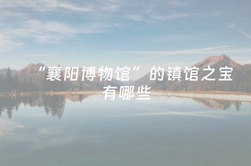 三分钟了解“微乐麻将充值能提高胜率”（专用神器下载)