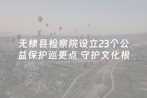 玩家必备教程“微信小程序微乐麻将助赢神器购买”（输赢规律)