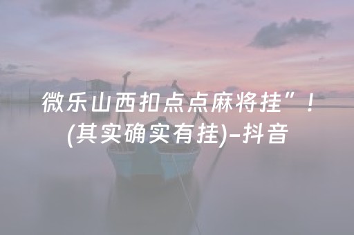 推荐十款“财神十三张辅助器”（小程序控牌器)