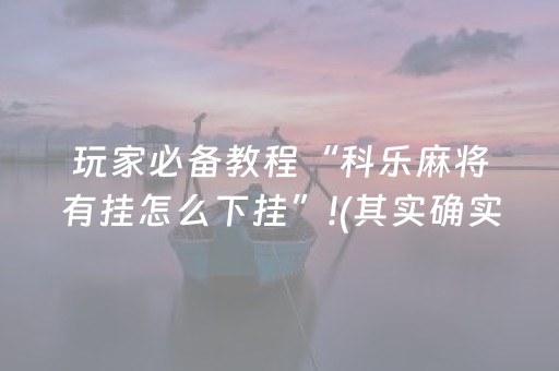 关于“微乐卡五星为什么有人一直赢”（插件开挂免费AI)