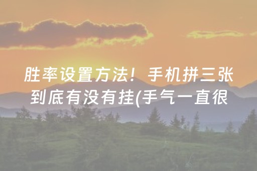介绍十款“微乐江西麻将输赢规律”（怎么能调好牌)