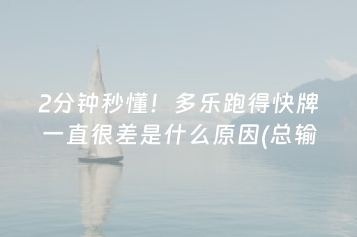 玩家必备十款“微乐陕西三代必赢神器”（辅牌器插件购买)