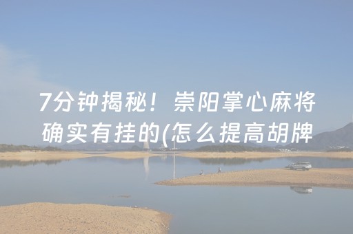 我来教大家“微乐江苏麻将怎么让系统发好牌”（好友房怎么才能赢)