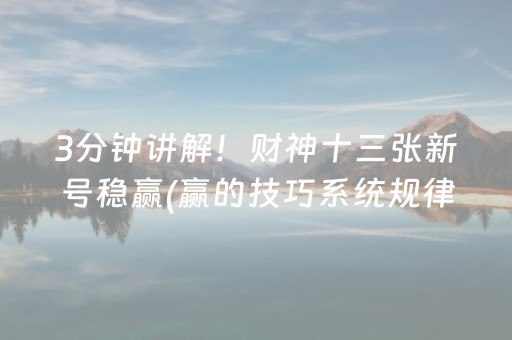 大神教教你“微乐河南麻将专用神器下载”（提高胜率技巧)