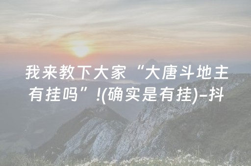 关于“微乐陕西麻将怎么让系统发好牌”（输赢跟id号有关系吗)
