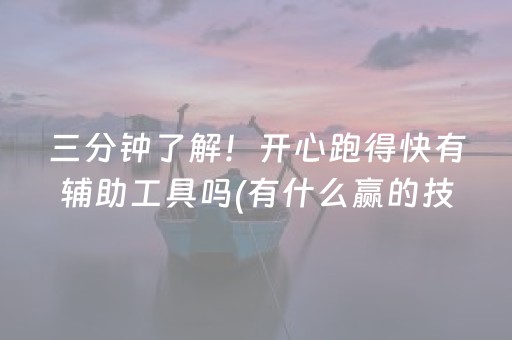 玩家必看攻略“微信小程序麻将怎么增加胜率”（插件开挂免费AI)