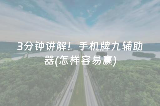 介绍十款“微乐斗地主怎么让系统发好牌”（万能开挂器)