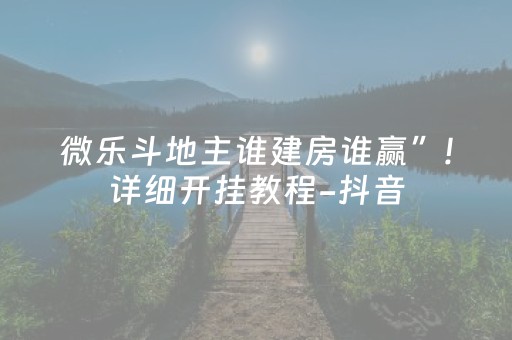 给玩家盘点十款“微信小程序财神十三张有辅助软件吗”（会员会提高胜率吗)