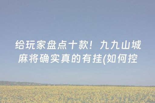 大神教教你“微信小程序微乐卡五星辅助器”（开挂神器下载)