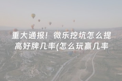 盘点十款“小程序财神十三张究竟有挂吗”（自建房怎么拿好牌)