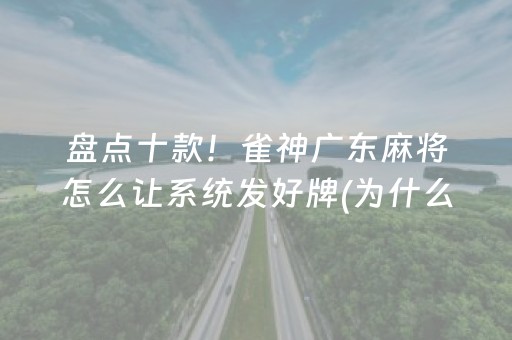 玩家必备教程“微乐云南麻将助赢神器购买”（AI辅助胡牌规则)