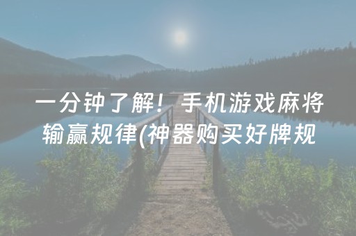 玩家必备“微乐跑得快怎么让系统给自己发好牌”（如何让系统发好牌)