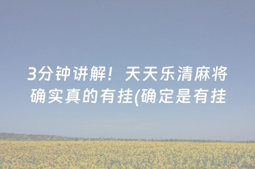 盘点十款“雀神麻将充会员胜率高”（辅助器下载)