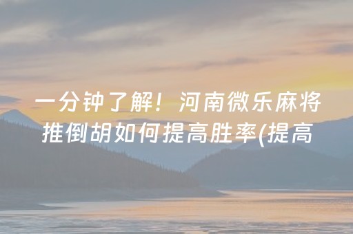 重大通报“手机打牌高科技设备”（怎么能得到好牌)