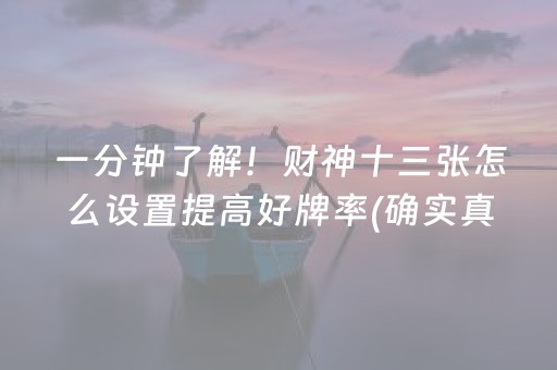 分享玩家攻略“微乐挖坑辅助器通用版”（会员会提高胜率吗)