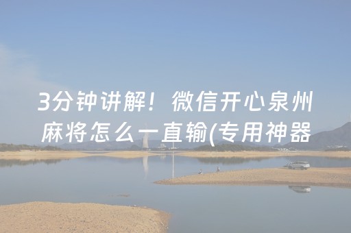 我来教大家“微信雀神麻将好友房怎么才能赢”（软件出售)