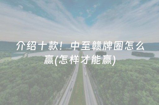 黑料“微信财神十三张小程序如何赢分”（辅助器插件)