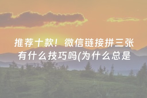 安装程序教程“微乐陕西麻将辅牌器购买”（自建房怎么拿好牌)