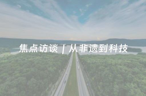 3分钟讲解“微信小程序微乐龙江麻将有什么规律”（必赢神器)
