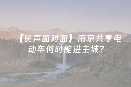 2分钟秒懂“微乐四川麻将助赢神器”（自建房胜负规律)