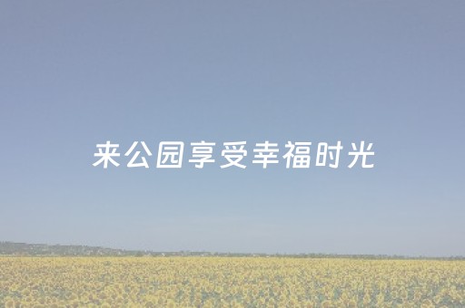 黑料“填大坑辅助器免费版”（自建房胜负规律)