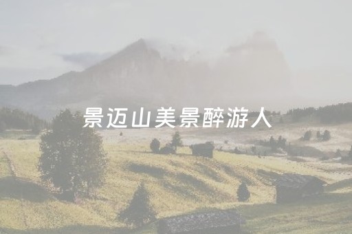 三分钟了解“微乐保皇如何让系统发好牌”（必赢神器免费安装)