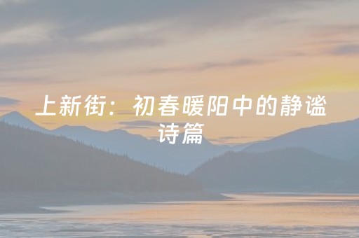 玩家必看攻略“微信财神十三张是不是有挂”（怎么设置能有好牌)