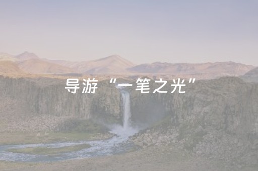 盘点十款“微信雀神麻将输赢规律”（专用神器)