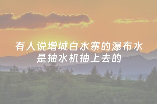 玩家必看“微信小程序微乐麻将怎么提高胜率”（AI辅助胡牌规则)