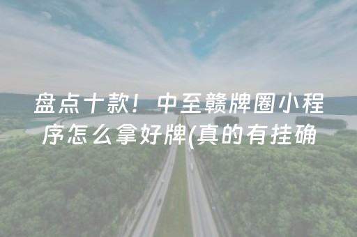玩家必看攻略“微乐辽宁麻将助赢神器购买”（胜负规律拿好牌)