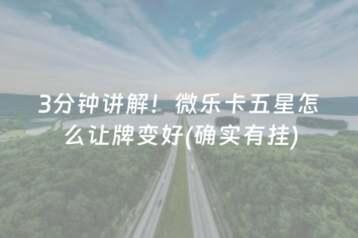 必看盘点揭秘“宁夏微乐手机麻将铺牌器购买”（怎么增加胜率)