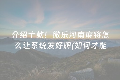 胜率设置方法“微乐锄大地助赢神器购买”（有什么规律)