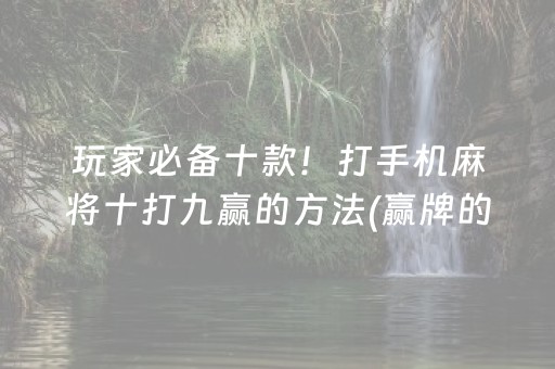 一分钟揭秘“小程序财神十三张是怎么控制胜率”（外辅工具)