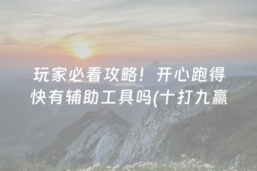 重大通报“微乐山东麻将怎么才能常赢”（怎么设置能有好牌)