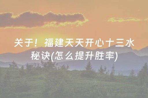 黑料“微乐麻将插件购买”（怎么提高胜率)