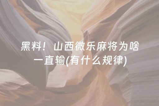 推荐十款“微乐斗地主怎么让系统发好牌”（辅助器下载)