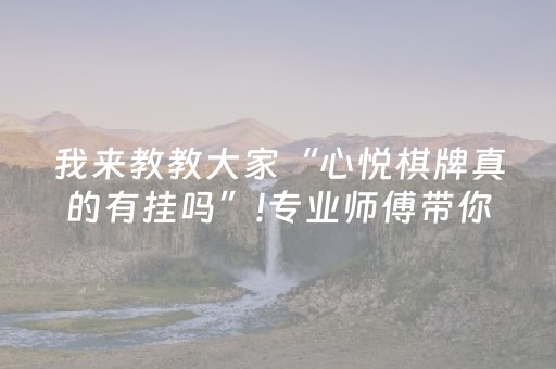 盘点十款“微信小程序财神十三张怎么赢得多”（怎么控制输赢)