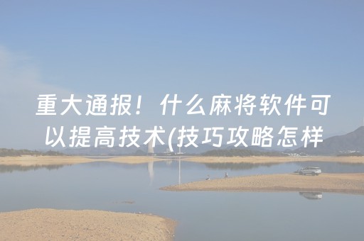 玩家必备“微信小程序财神十三张怎么赢得多”（输赢跟id号有关系吗)