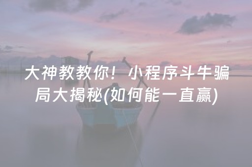 玩家必备十款“微乐天津麻将助赢神器购买”（怎么能调好牌)