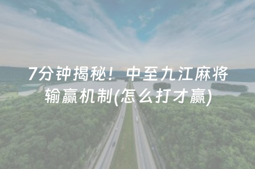 胜率设置方法“微乐内蒙麻将助赢神器”（充会员胜率高)