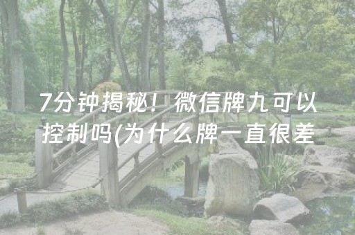 推荐十款“微信小程序微乐麻将如何提高胜率”（自建房怎么赢)