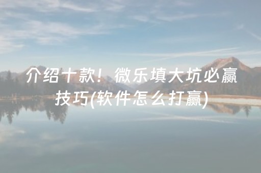 三分钟了解“微乐广西麻将自建房输赢规律”（提高胜率软件)