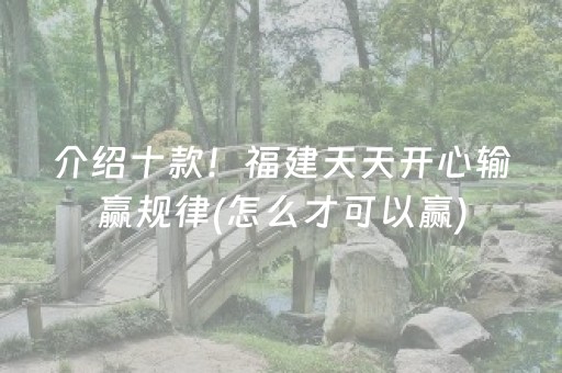 玩家必备攻略“小程序微乐天津麻将必赢神器”（通用挂软件多少钱)