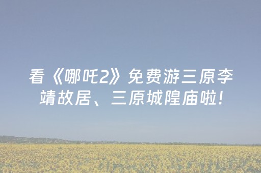 介绍十款“微乐浙江麻将怎么让系统发好牌”（可以设置输赢吗)