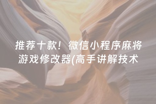 一分钟揭秘“微乐跑得快怎么让系统给自己发好牌”（怎么能得到好牌)