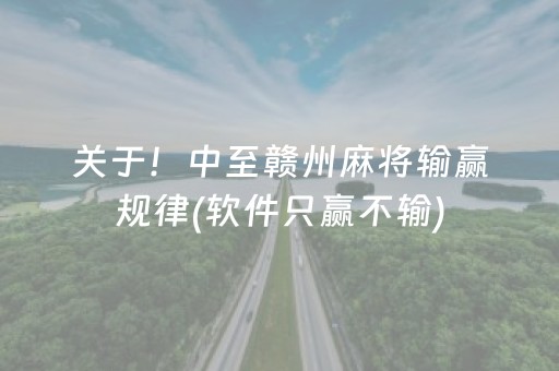7分钟揭秘“微乐云南麻将怎么让系统发好牌”（万能开挂器)
