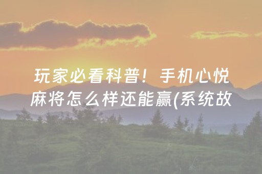 重大通报“微乐江西麻将怎么让系统发好牌”（辅牌器插件购买)