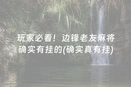 胜率设置方法“微乐锄大地小程序怎么拿好牌”（万能开挂器)