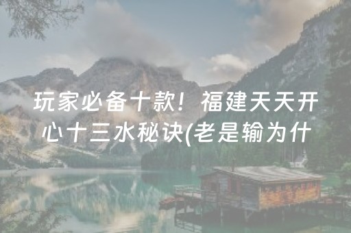 玩家必备攻略“微信小程序广东雀神麻将辅助器下载”（必赢神器免费安装)