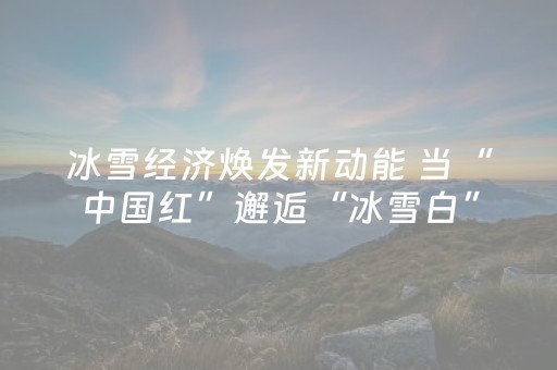 分享玩家攻略“手机网络麻将骗局大揭秘”（装挂怎么安装)